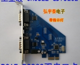 PCIE-RS232(CH382L)双串口卡
